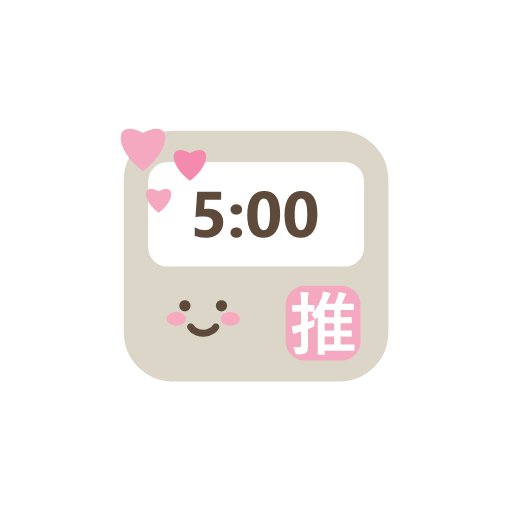 推しタイマー